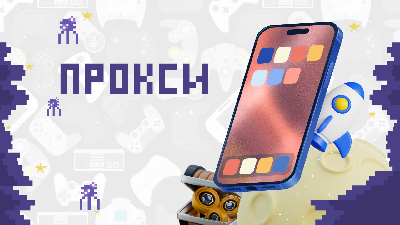 CARFAX — пример стабильного прокси-профиля с зарубежным IP